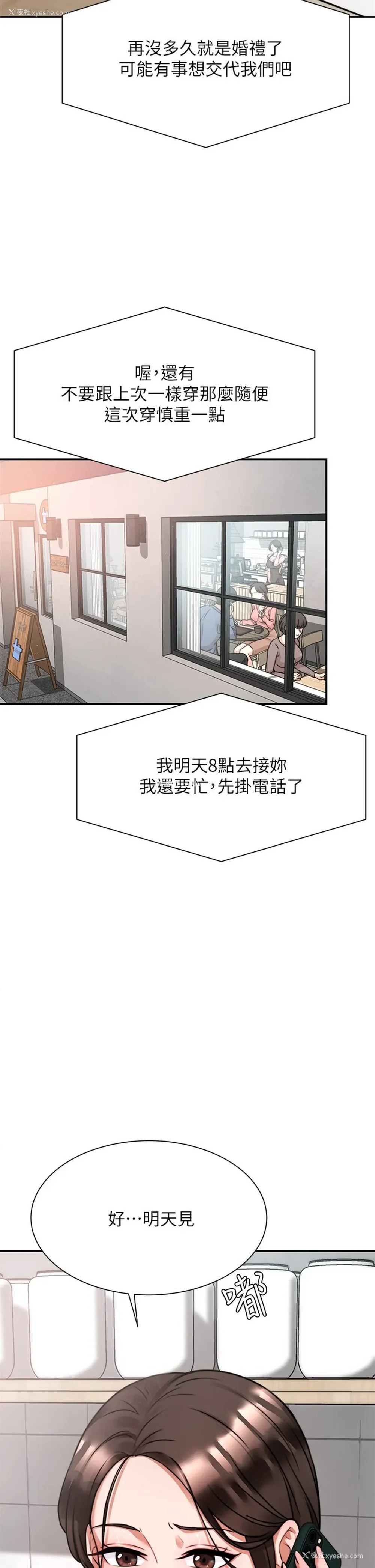 53P - 催眠治欲师