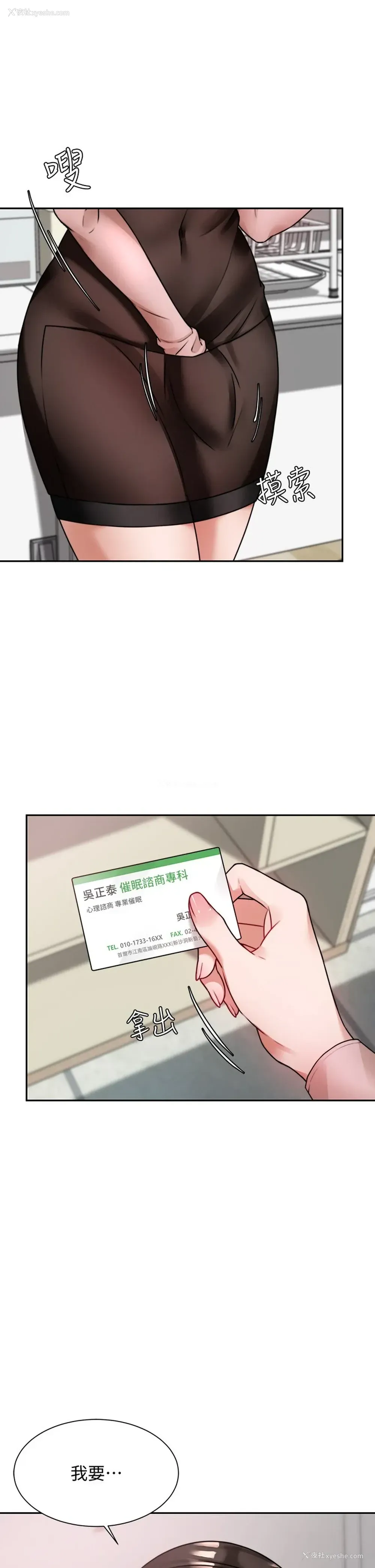 55P - 催眠治欲师