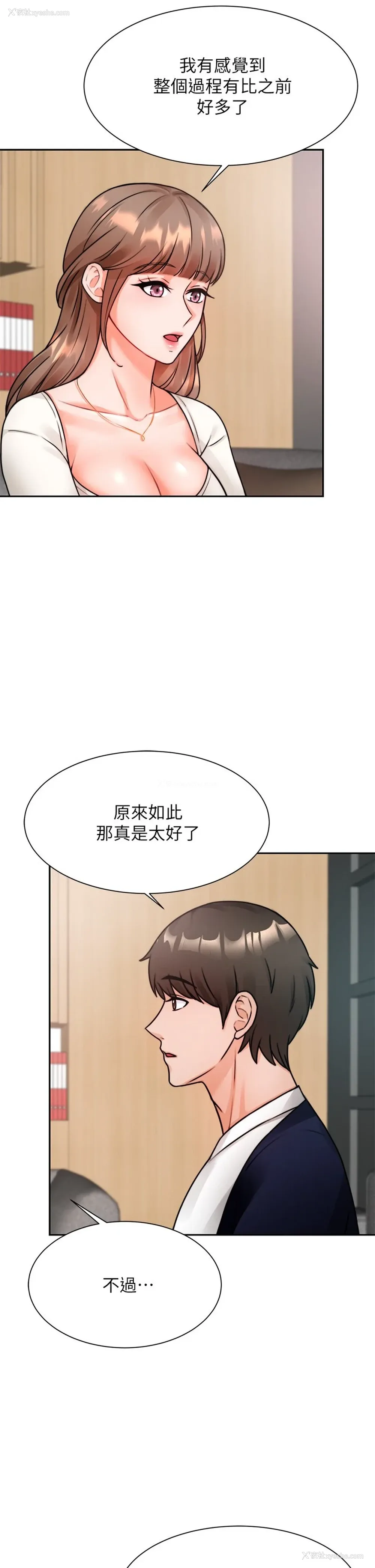 5P - 催眠治欲师