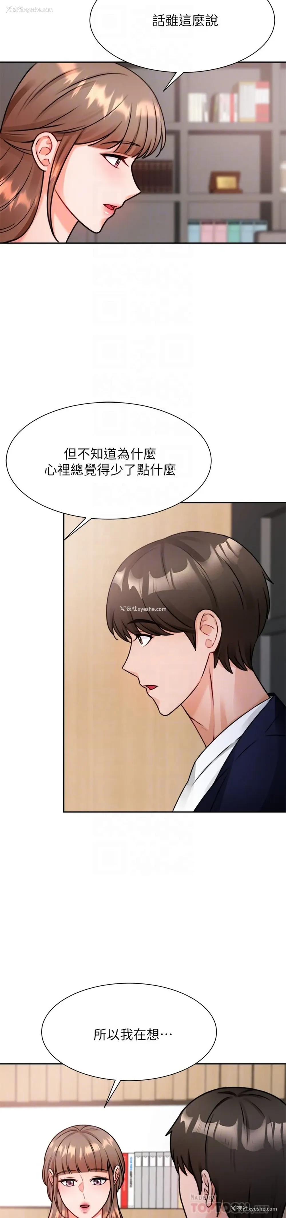 6P - 催眠治欲师