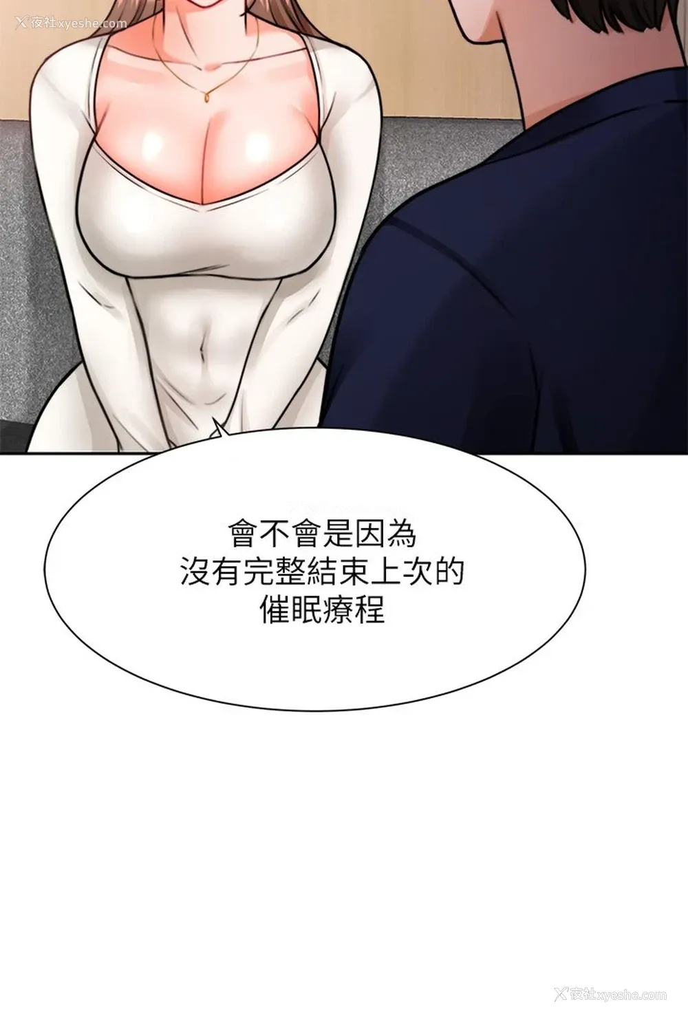 7P - 催眠治欲师