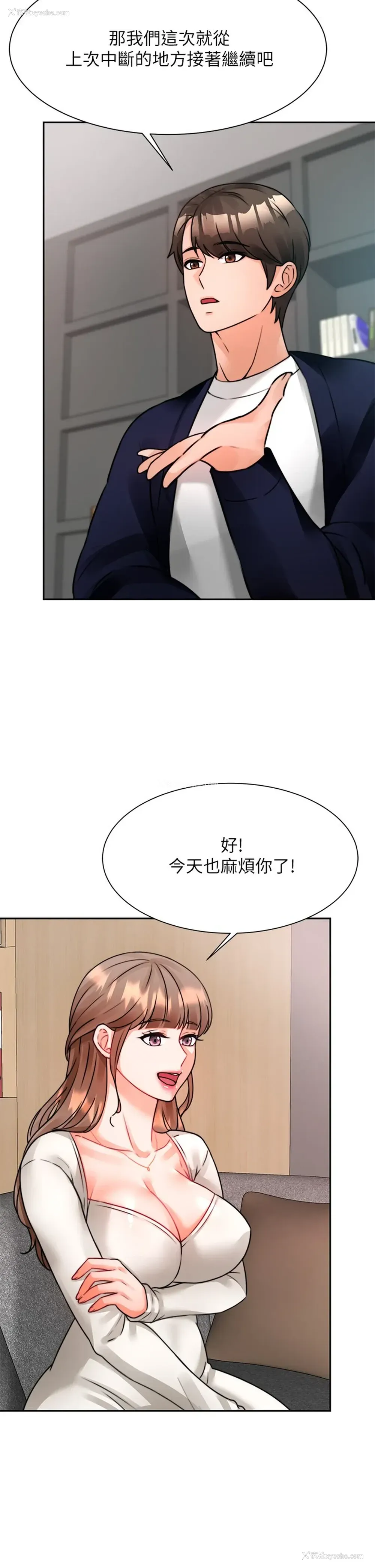 9P - 催眠治欲师