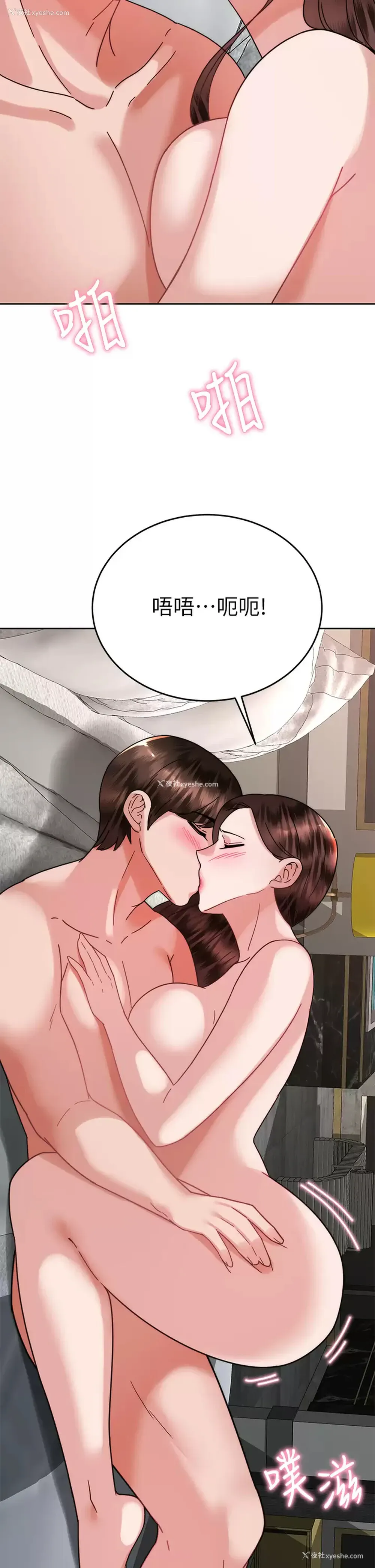 15P - 催眠治欲师