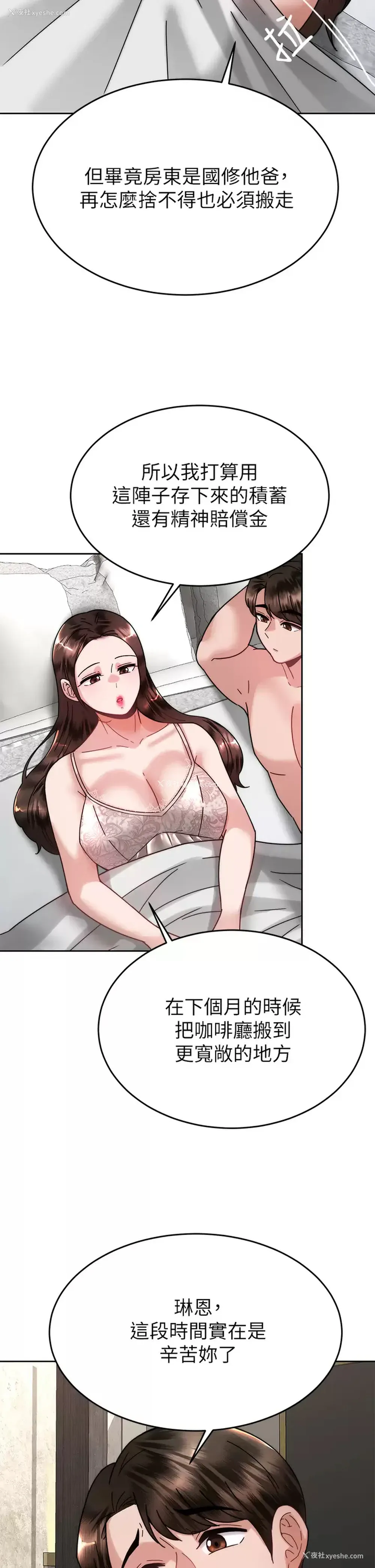 21P - 催眠治欲师