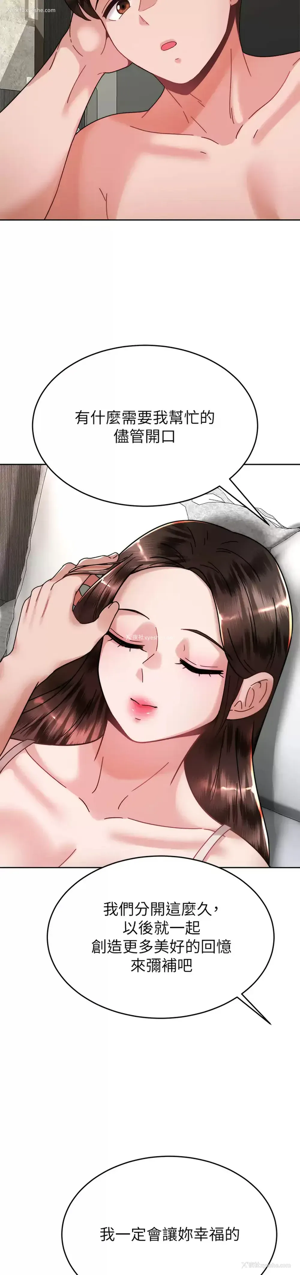 22P - 催眠治欲师