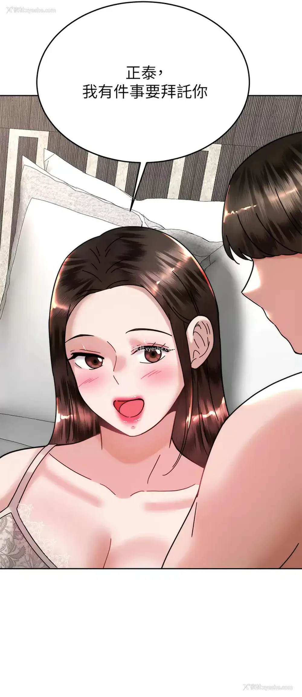 24P - 催眠治欲师