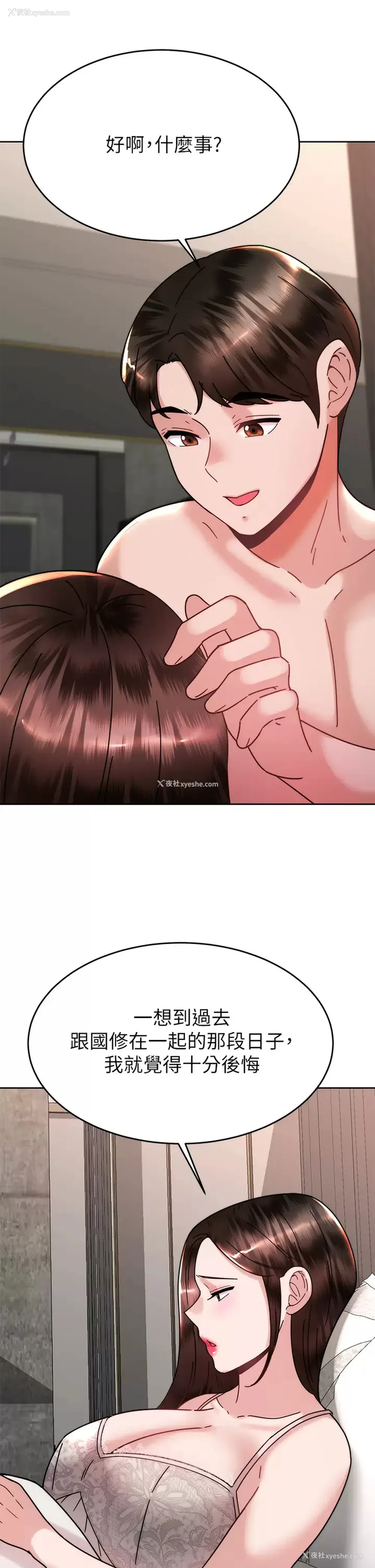 25P - 催眠治欲师