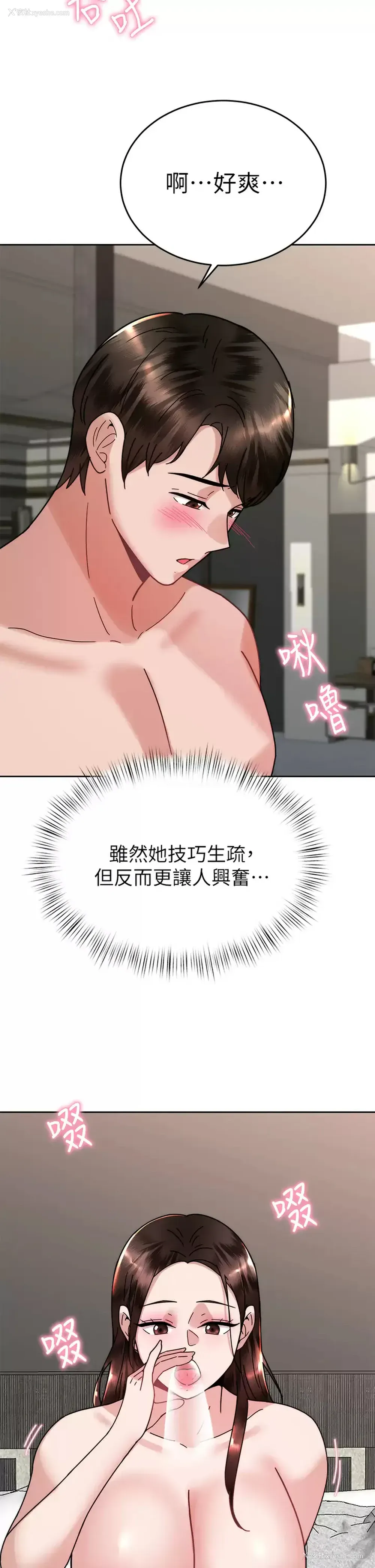 2P - 催眠治欲师