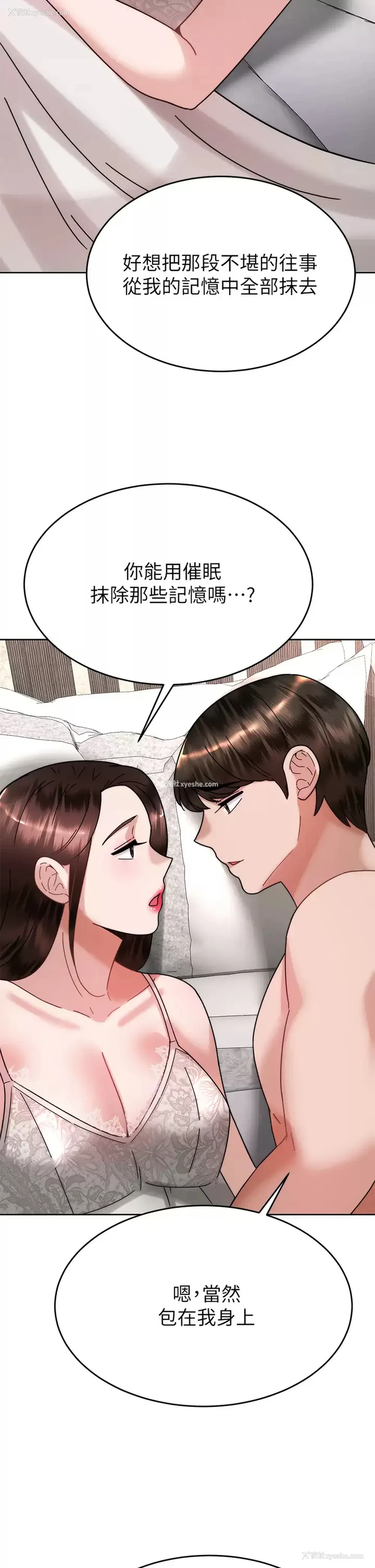 26P - 催眠治欲师