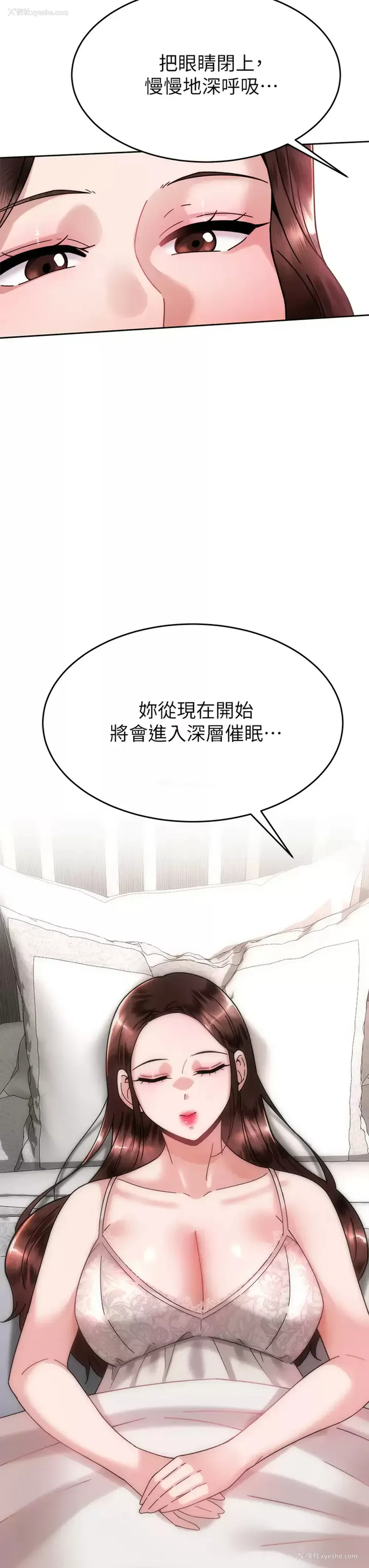 27P - 催眠治欲师