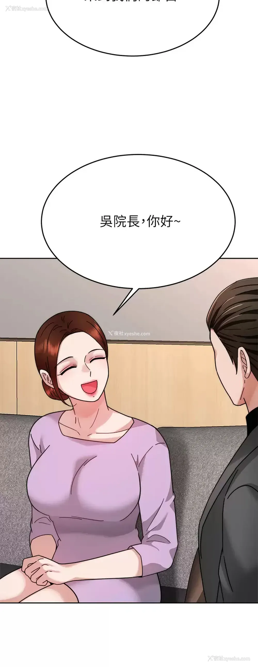 32P - 催眠治欲师