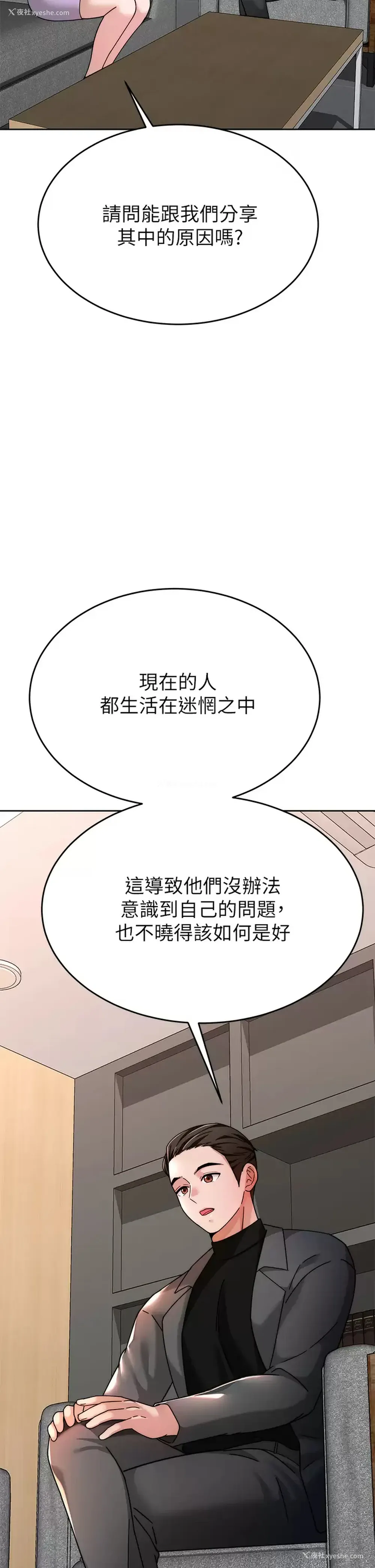 34P - 催眠治欲师