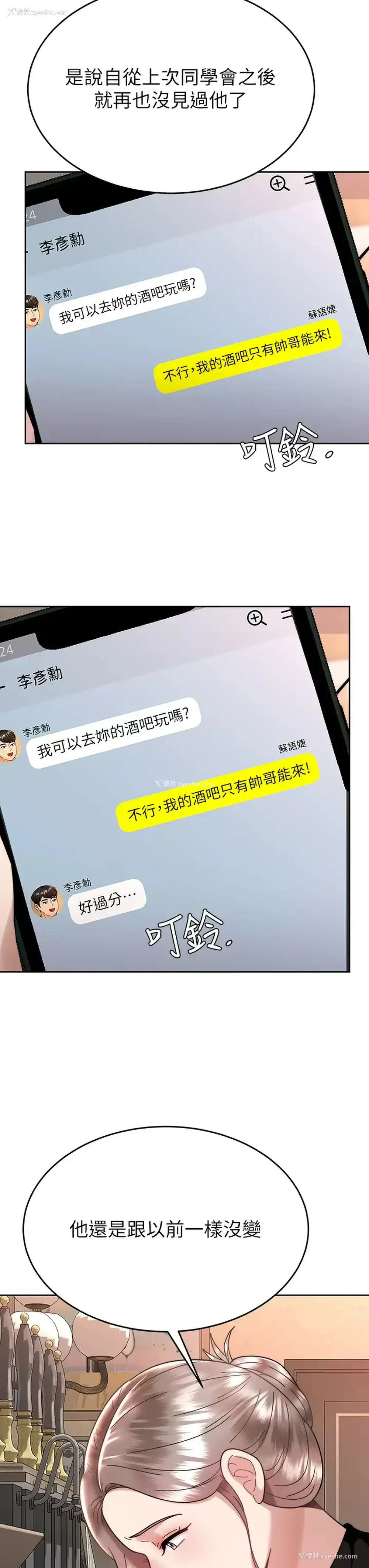 38P - 催眠治欲师