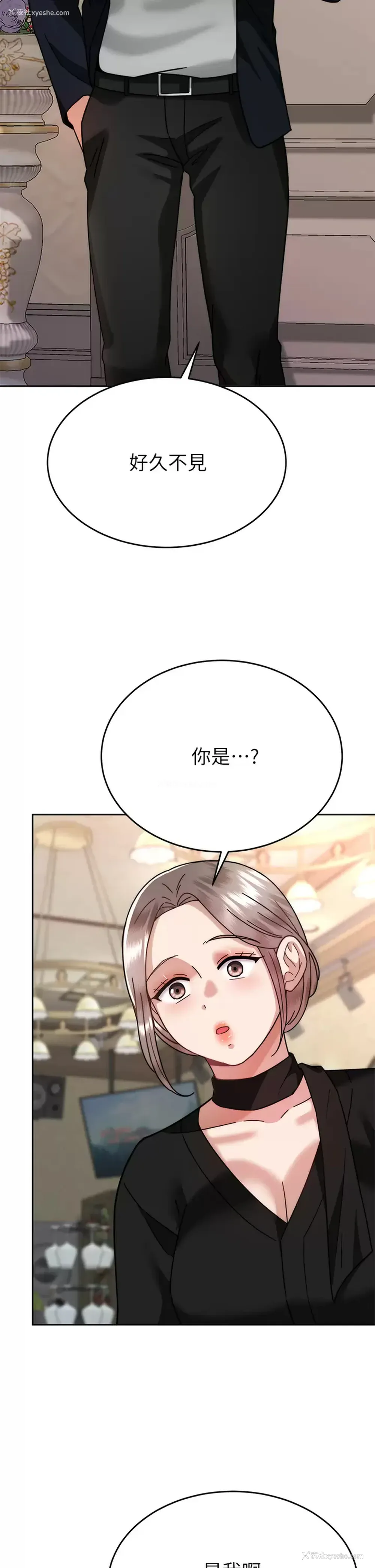41P - 催眠治欲师
