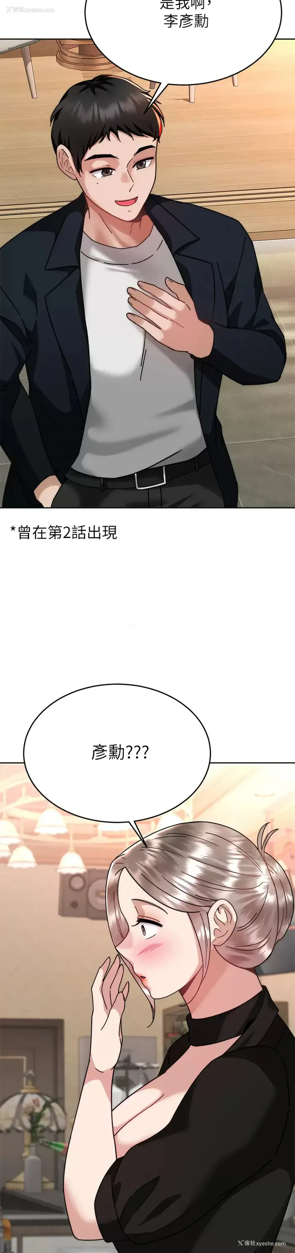42P - 催眠治欲师