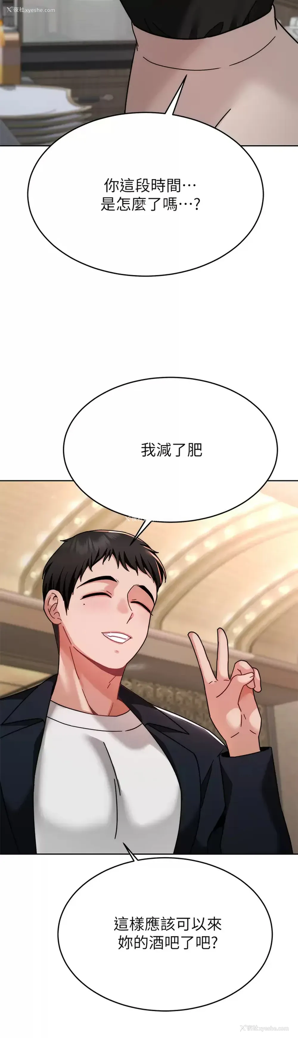 43P - 催眠治欲师