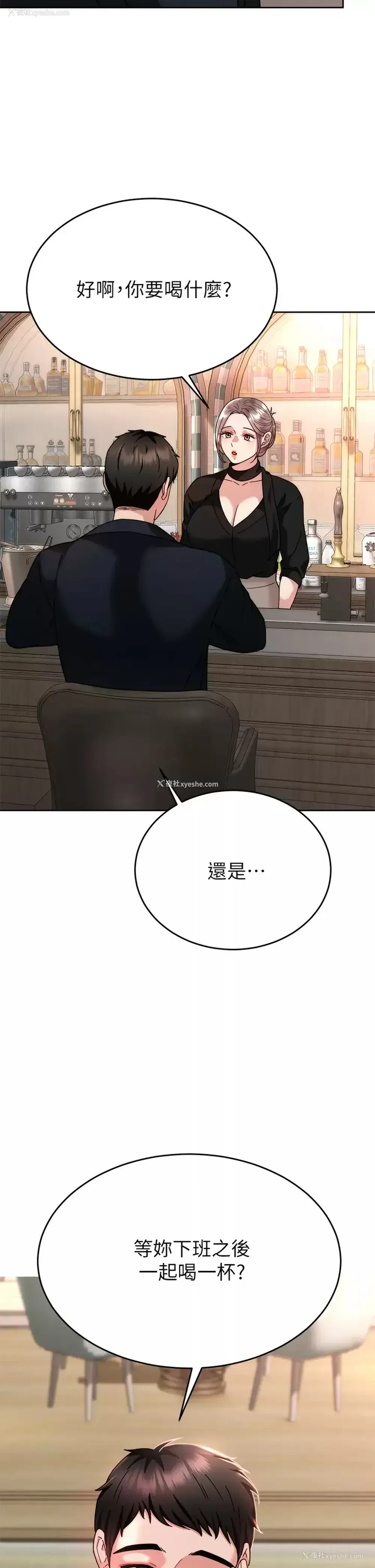 45P - 催眠治欲师