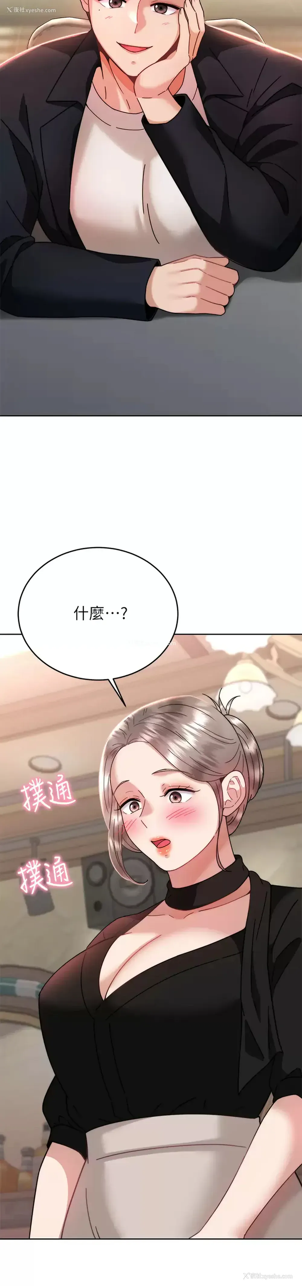 46P - 催眠治欲师