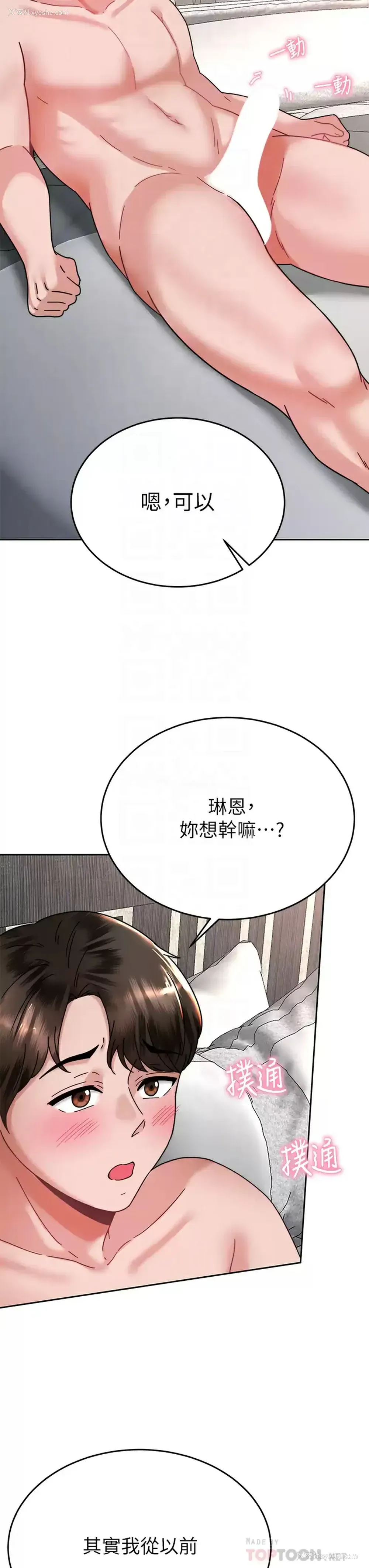 6P - 催眠治欲师