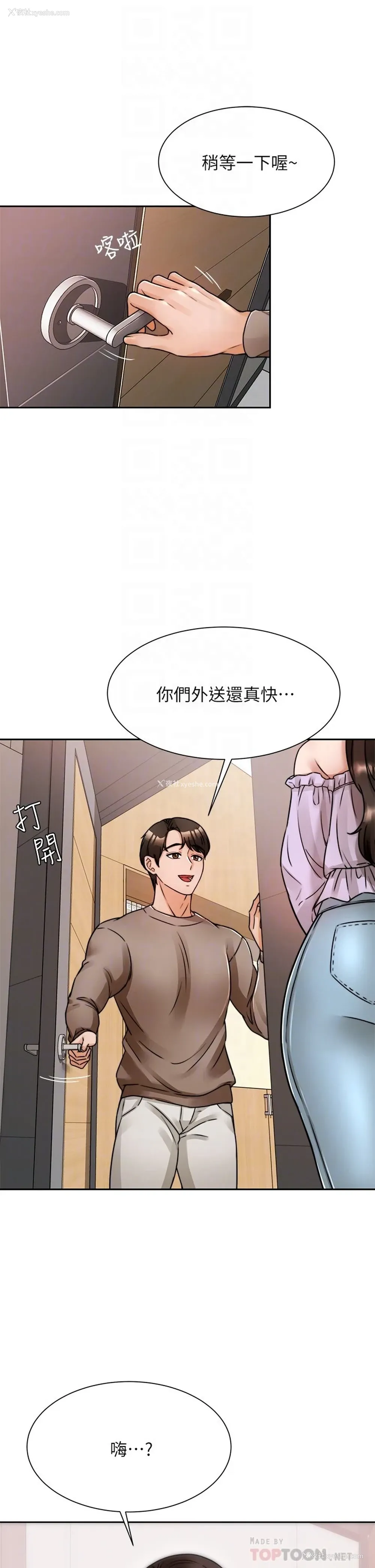 10P - 催眠治欲师
