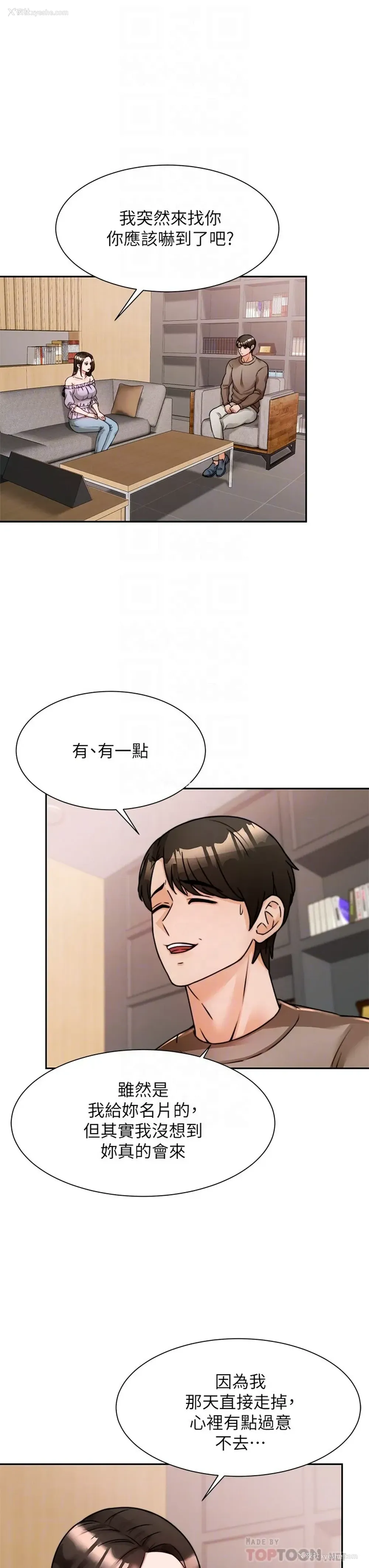 12P - 催眠治欲师