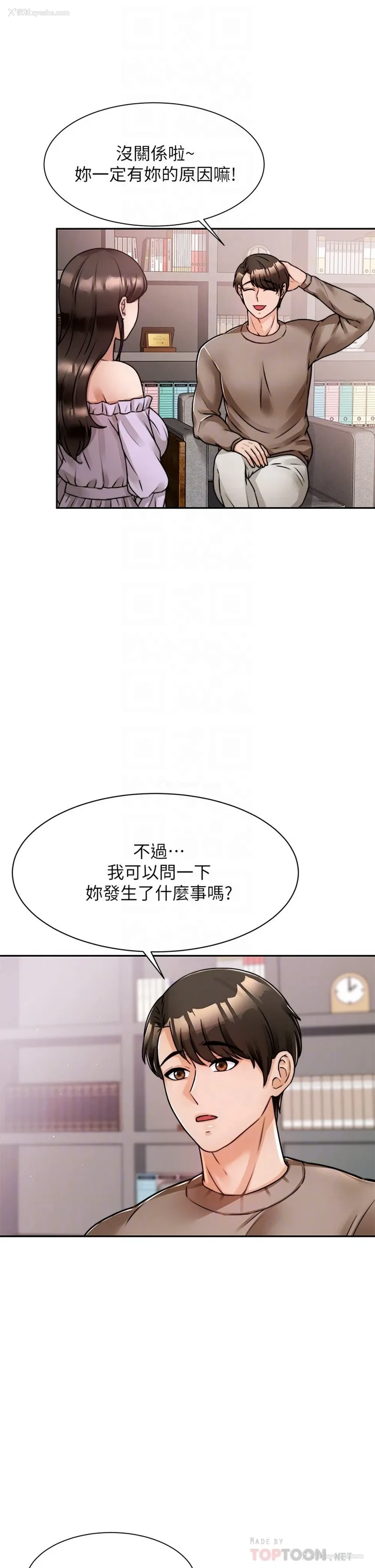 14P - 催眠治欲师