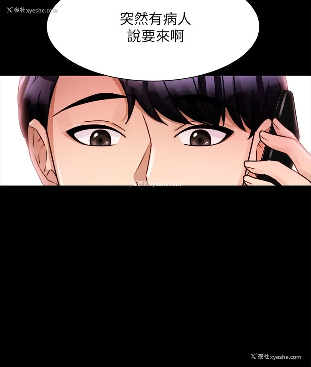 17P - 催眠治欲师