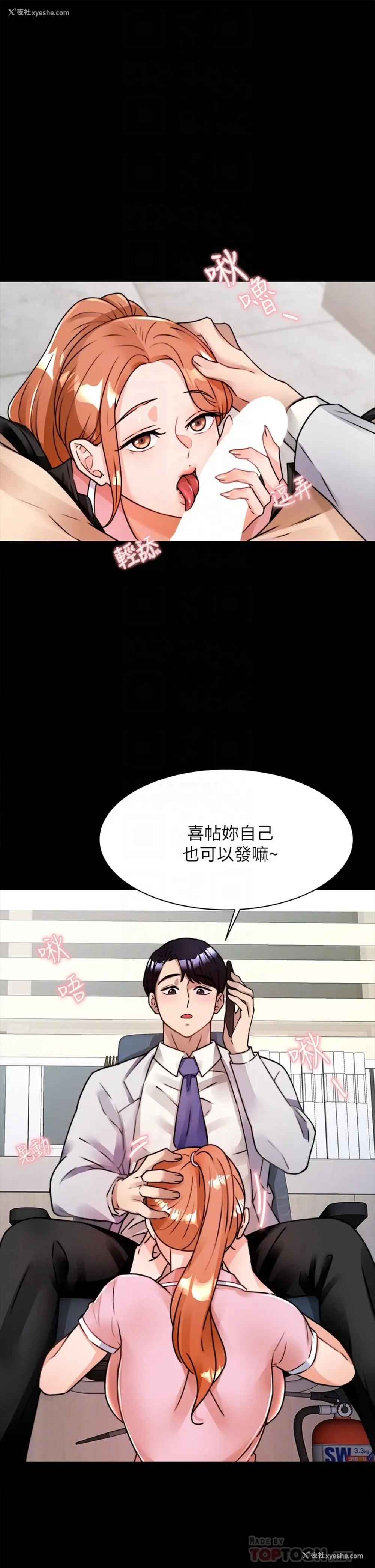 18P - 催眠治欲师