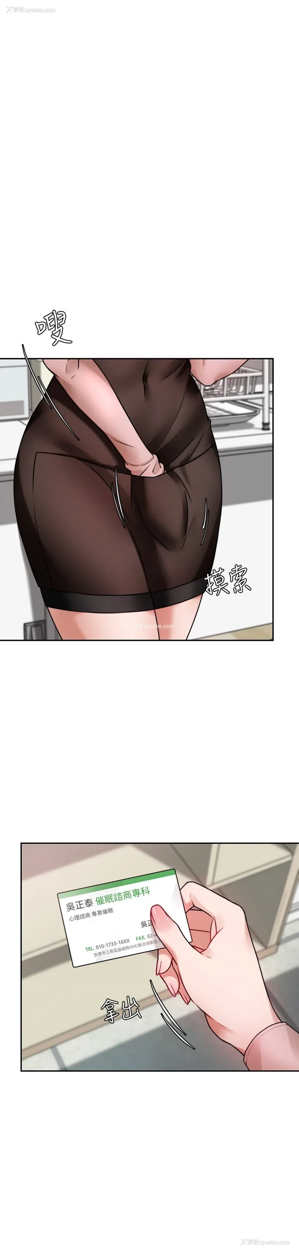 1P - 催眠治欲师
