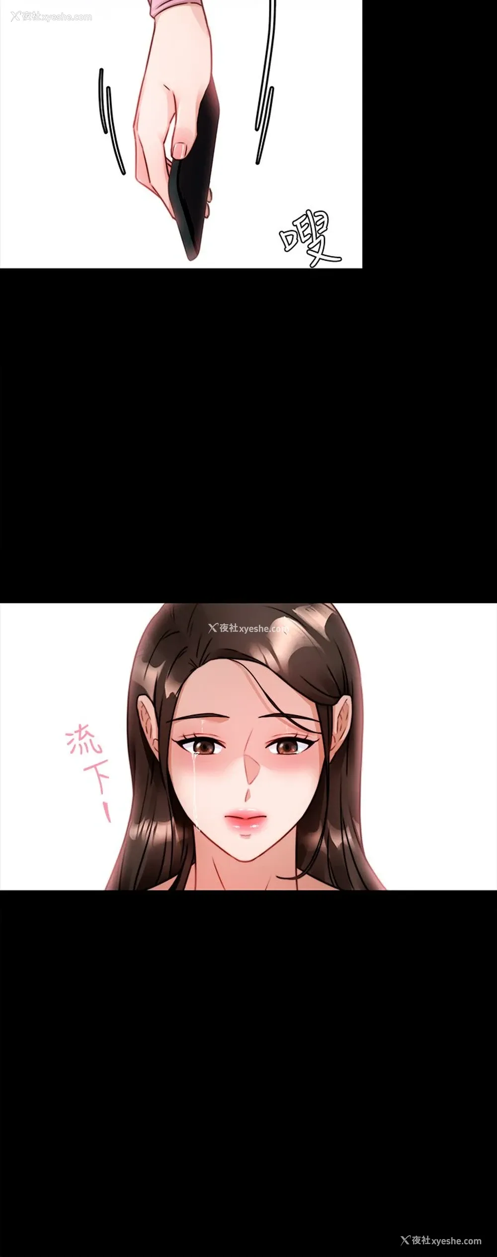 21P - 催眠治欲师