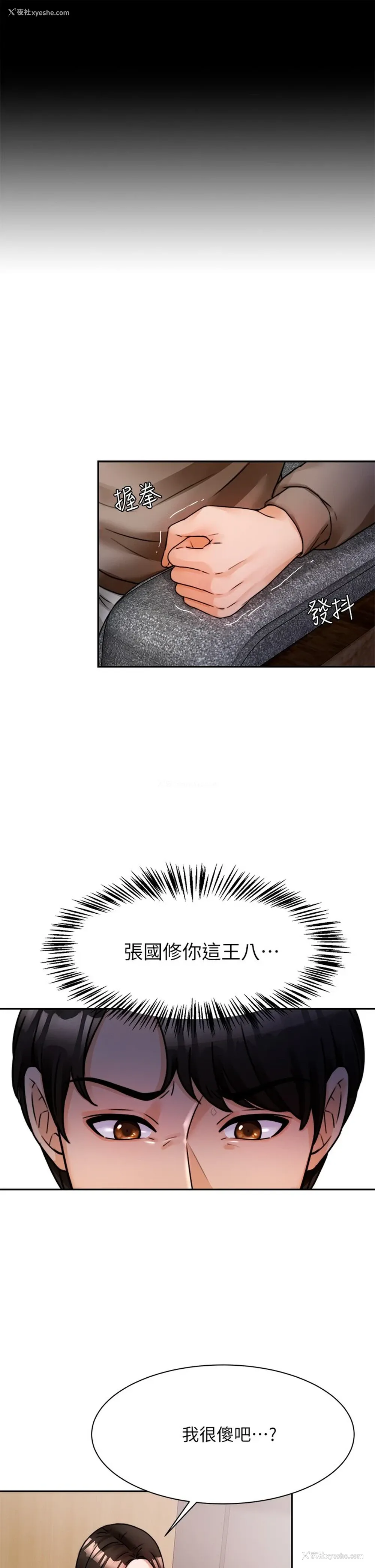 22P - 催眠治欲师
