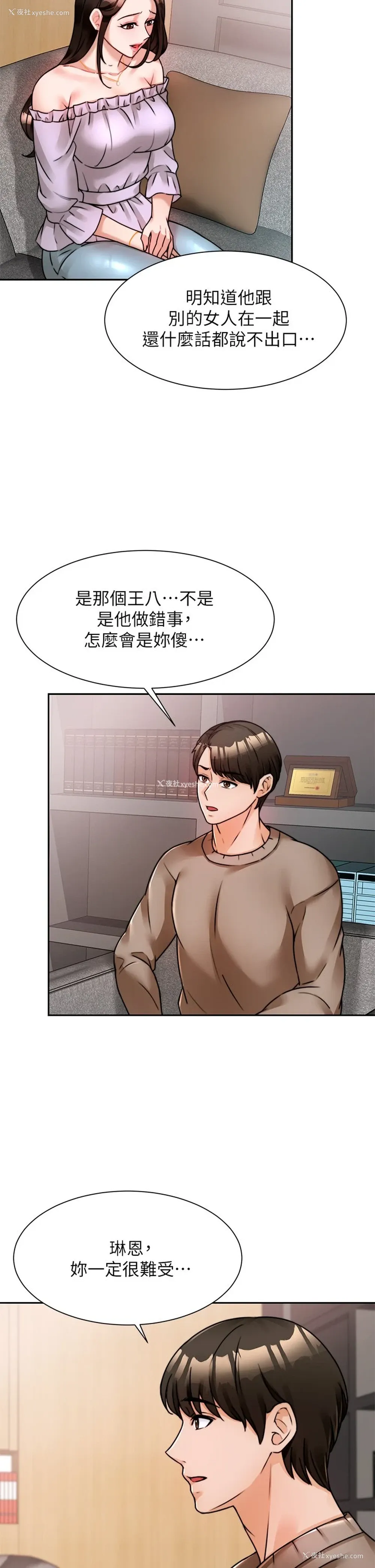 23P - 催眠治欲师