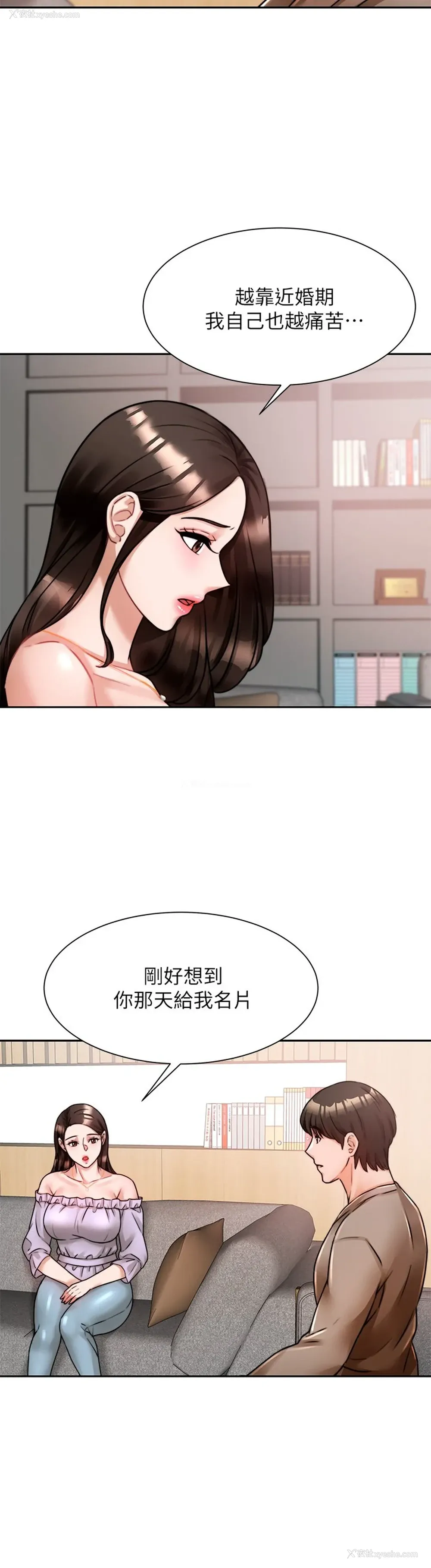 24P - 催眠治欲师