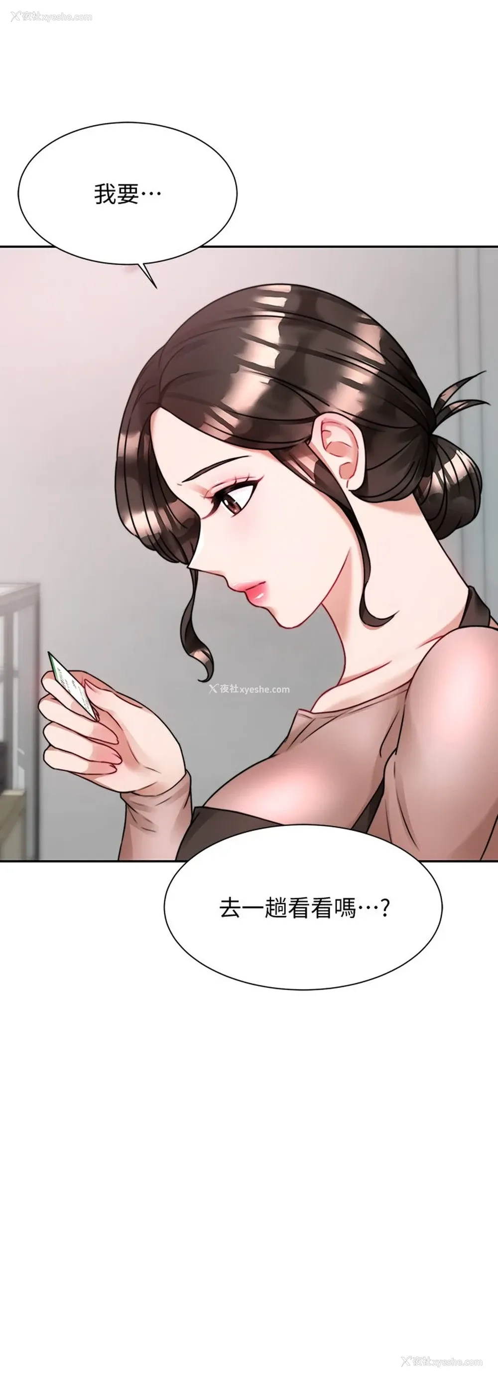 2P - 催眠治欲师
