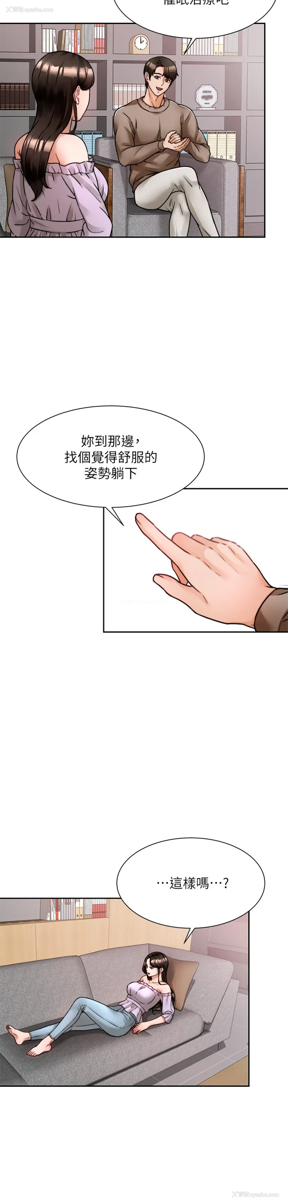 26P - 催眠治欲师