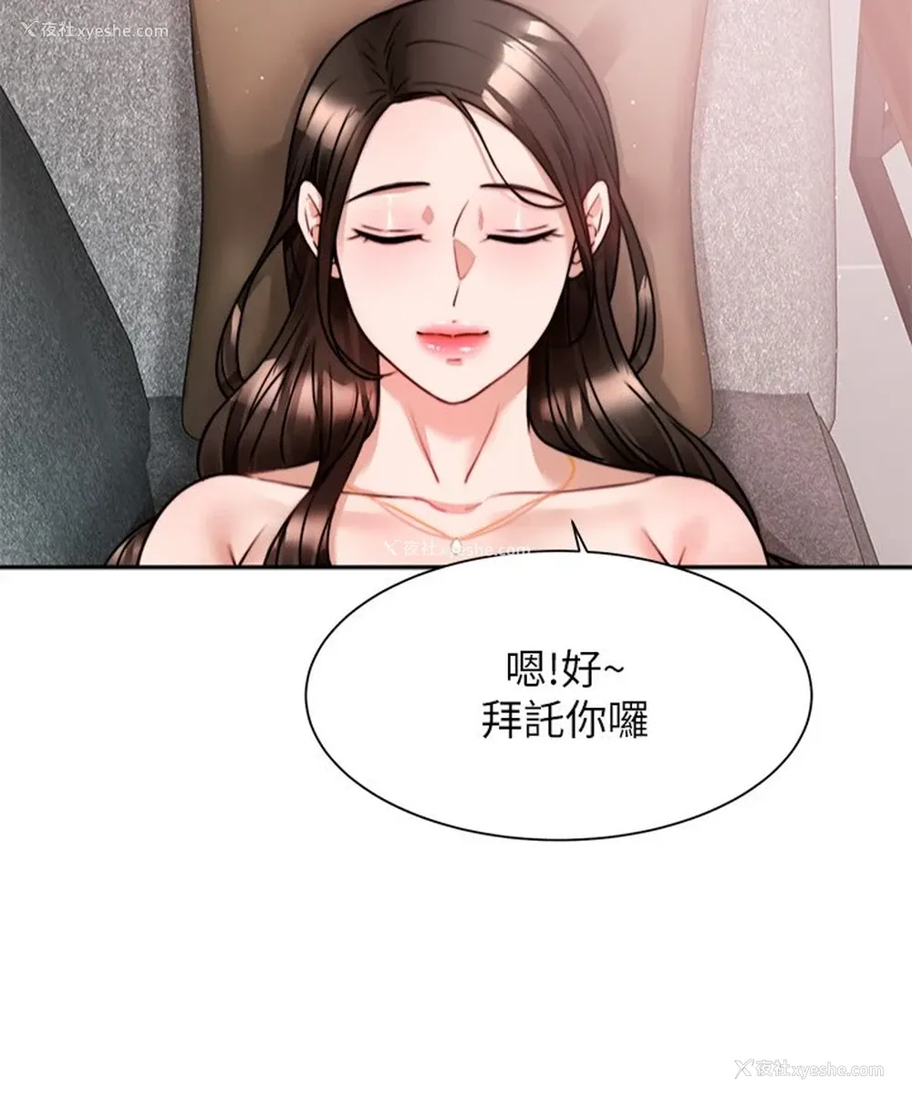 28P - 催眠治欲师