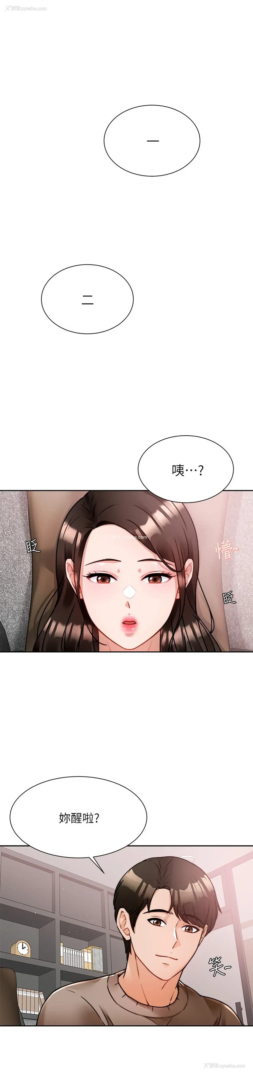 31P - 催眠治欲师