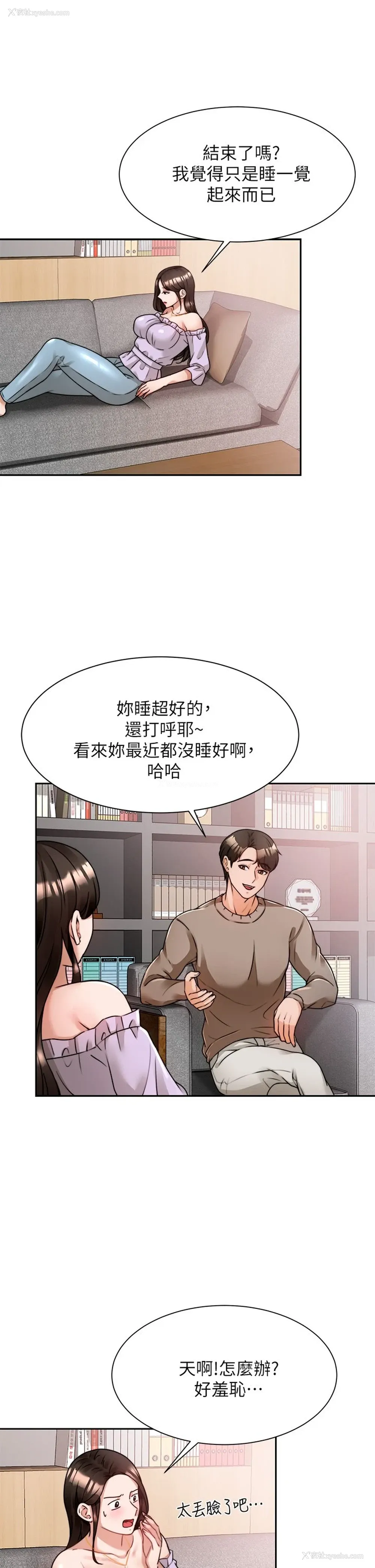 32P - 催眠治欲师