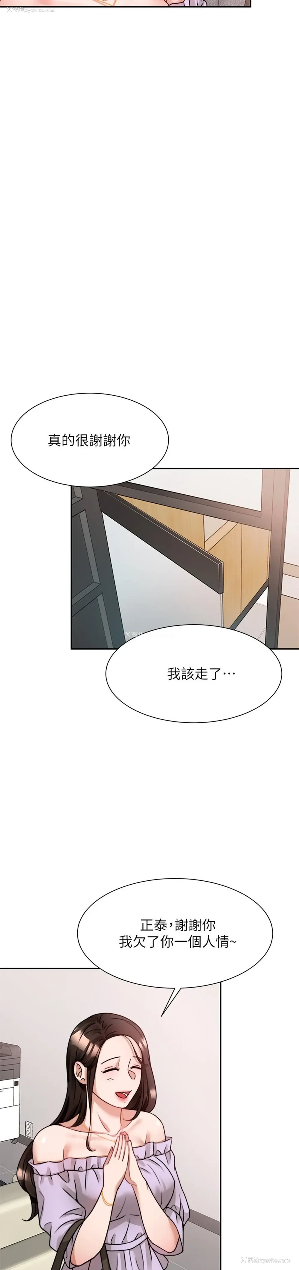 34P - 催眠治欲师