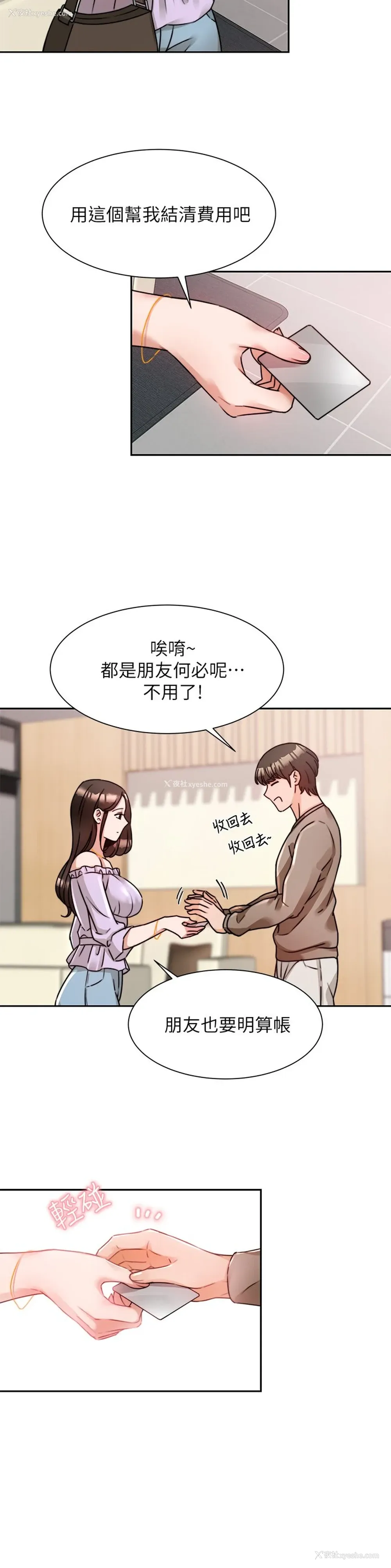35P - 催眠治欲师