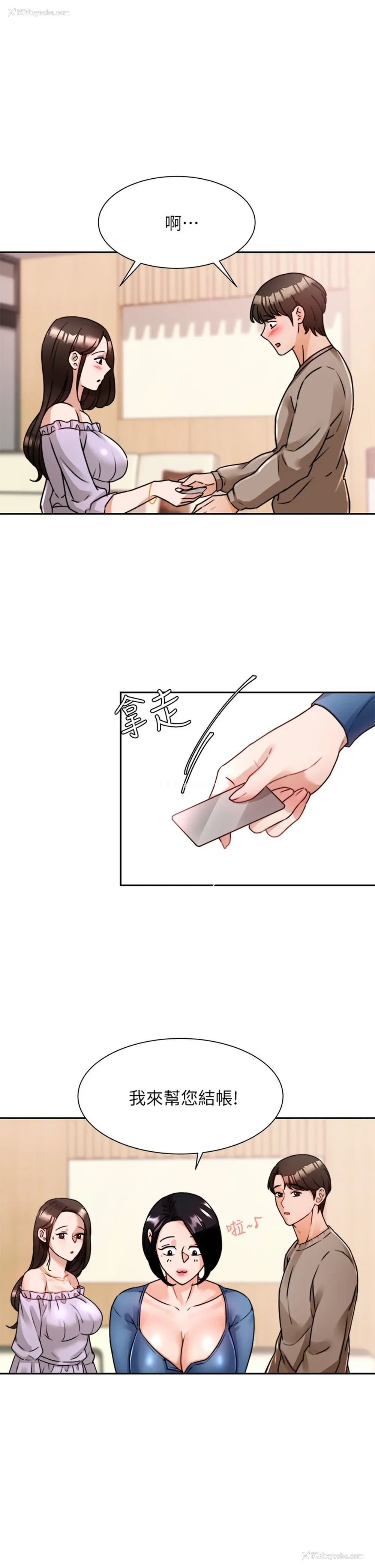 36P - 催眠治欲师