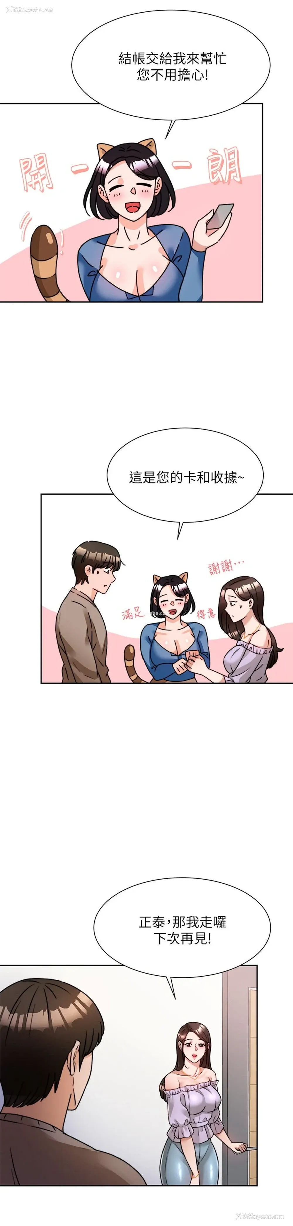 37P - 催眠治欲师
