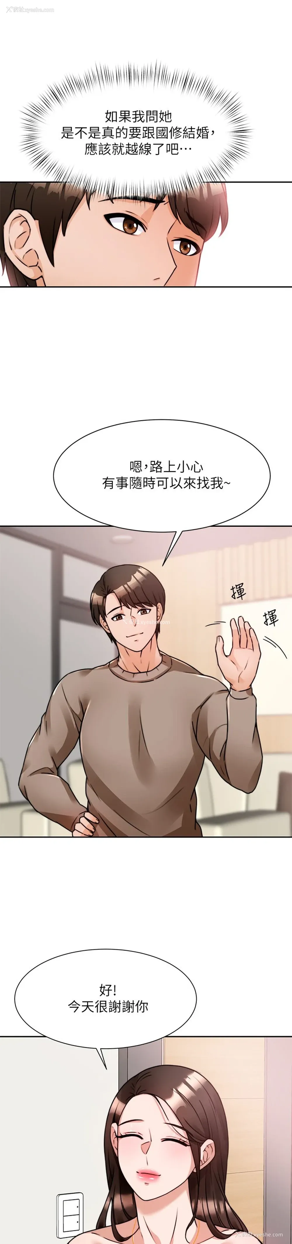 38P - 催眠治欲师