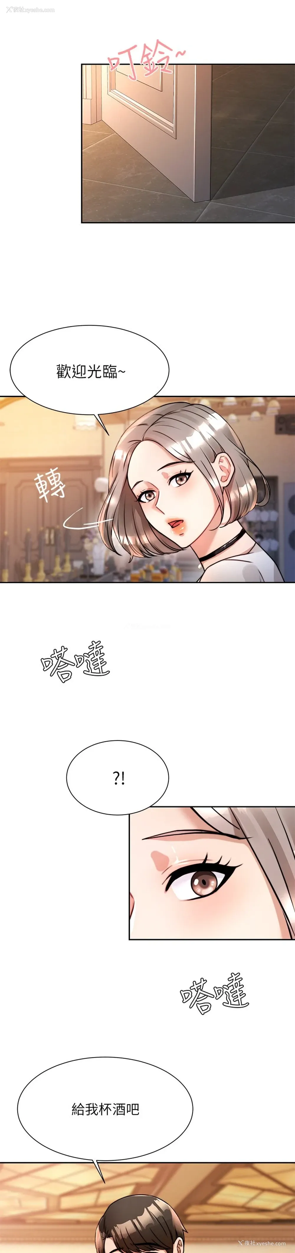 42P - 催眠治欲师
