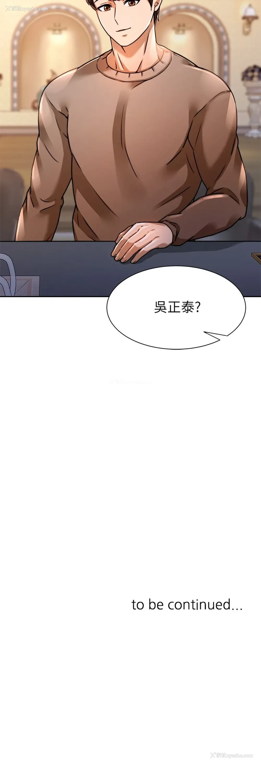 43P - 催眠治欲师