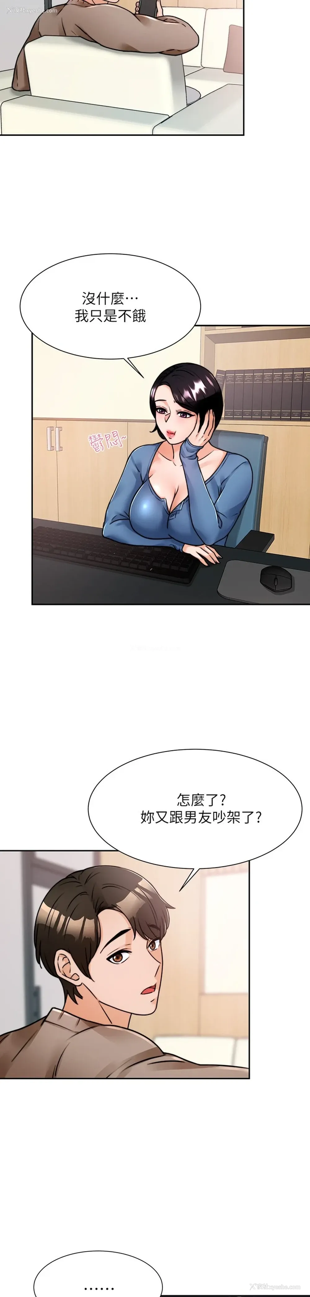 5P - 催眠治欲师