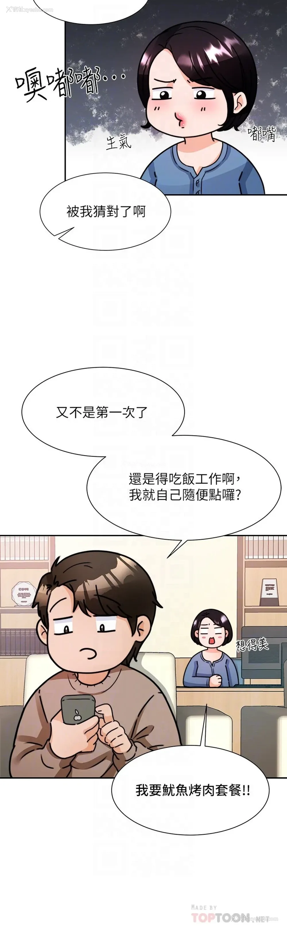 6P - 催眠治欲师