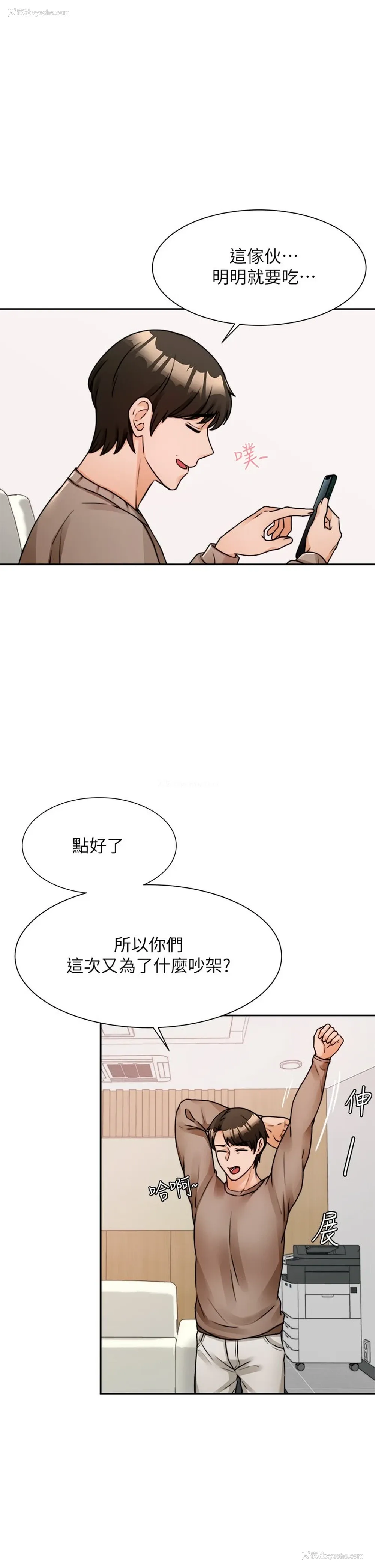7P - 催眠治欲师
