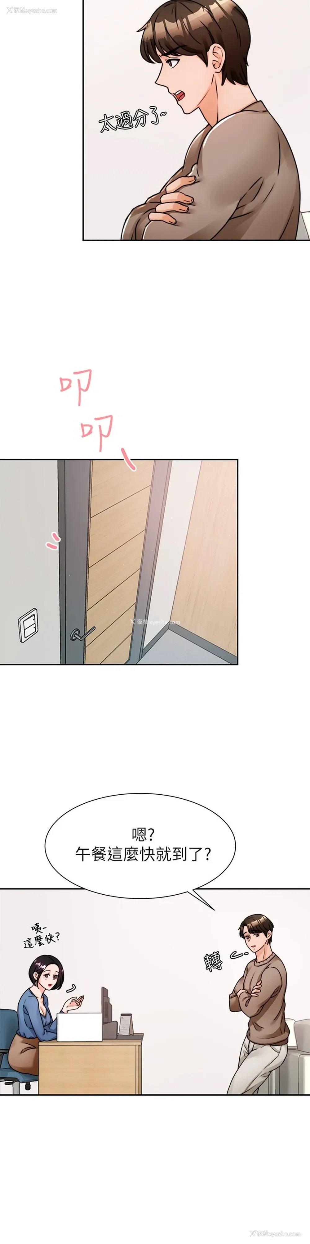 9P - 催眠治欲师