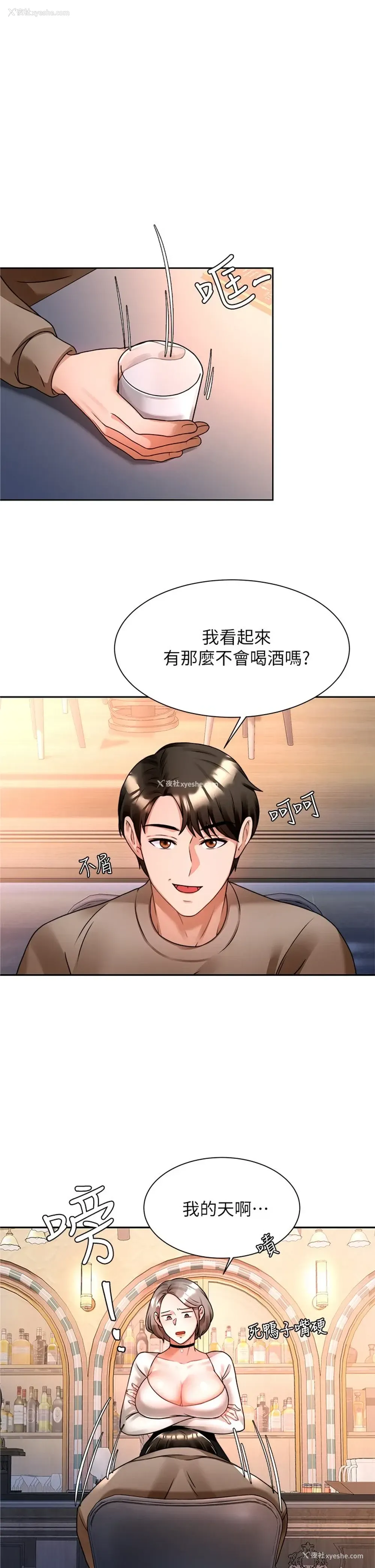 11P - 催眠治欲师